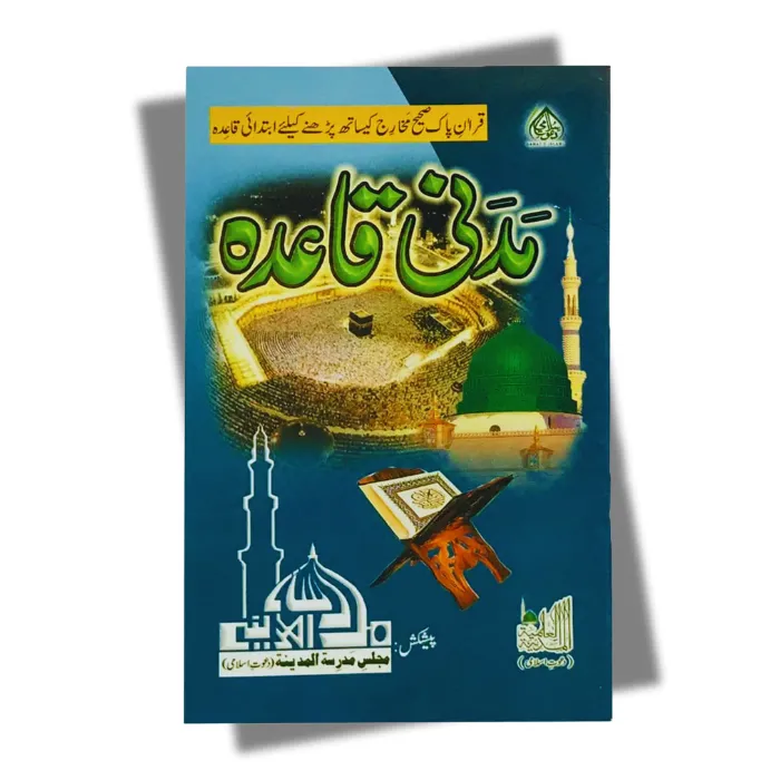 Madni Qaeda Large - each