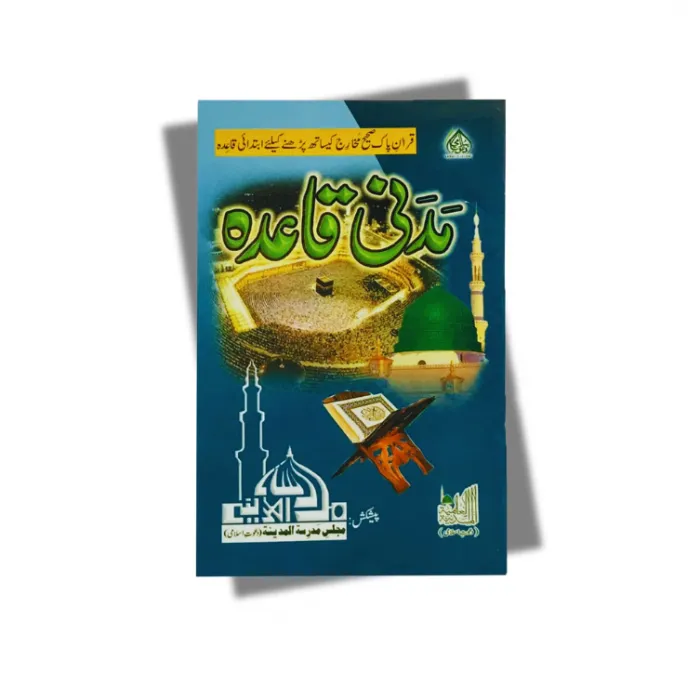 Madni Qaeda Small - each