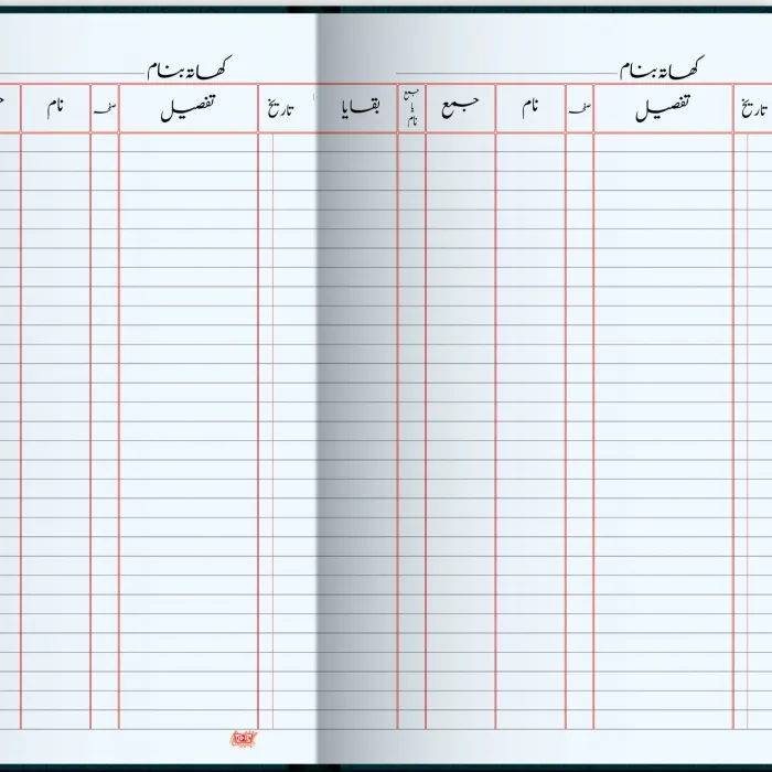 Ledger Book Copy ( Khata ) Urdu No.10 LBC10
