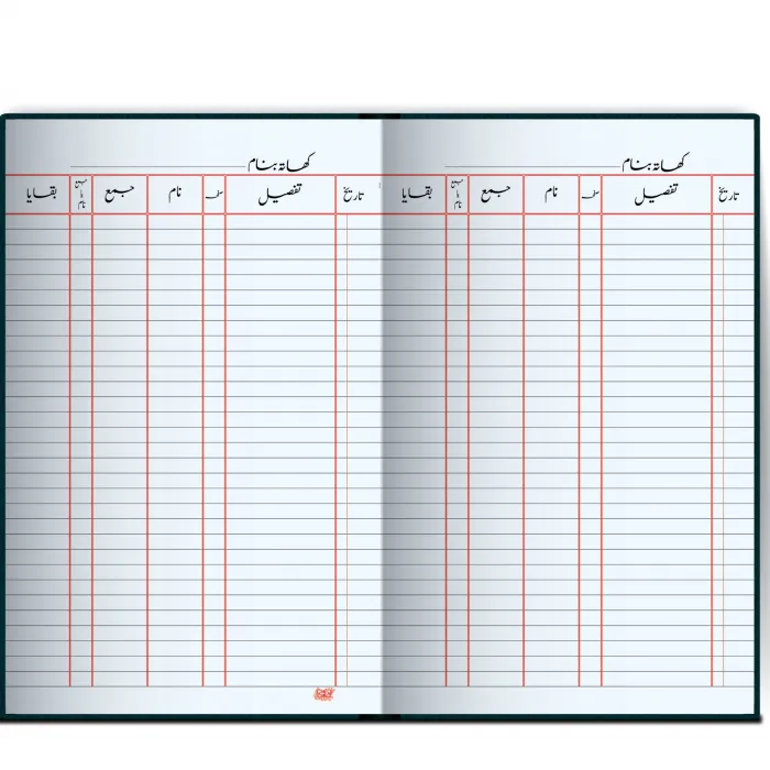 Ledger Book Copy ( Khata ) Urdu No.8 LBC8