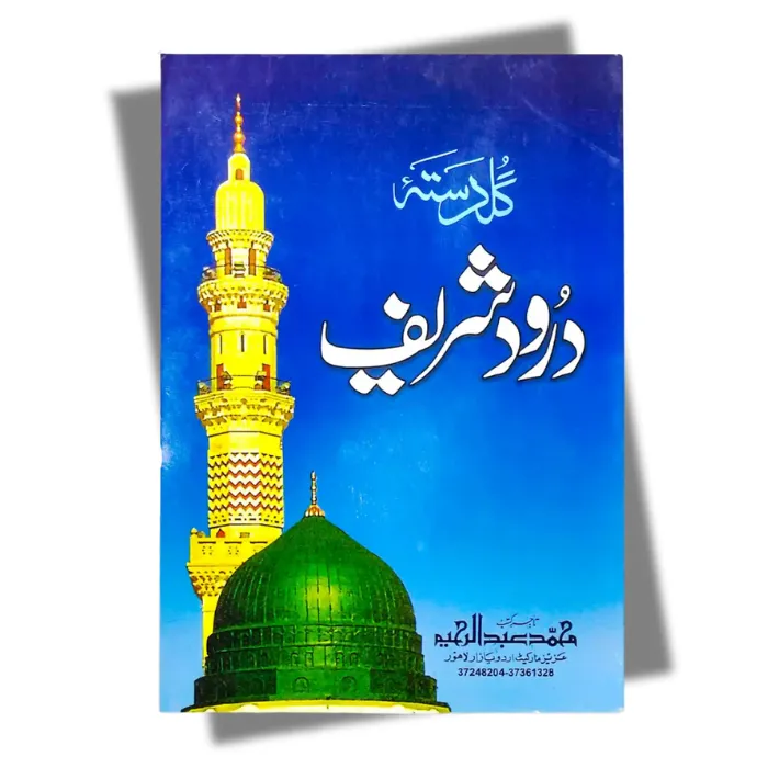 Guldasta Drood Shareef Book Kitabcha